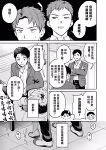 Page 3 of You are my Hero - preview thumbnail