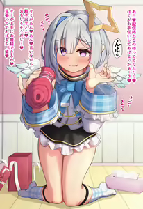 Page 3 of 生オナホかなたそ♡ - preview thumbnail