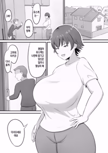 Page 3 of Shuukatsu no Gohoubi de Musuko to COSPLAY ECCHI Suru Kotoninattan daga!? | 취업 활동 포상으로 아들과 코스프레 섹스를 하게 됐는데!? - preview thumbnail