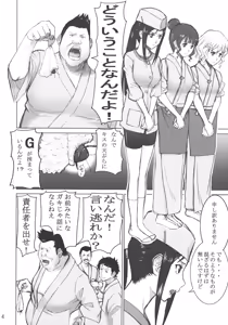 Page 3 of Kuruizaki Minchi - preview thumbnail