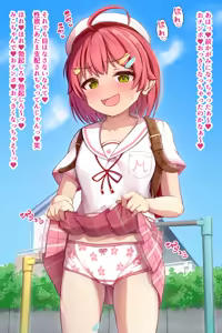 Page 3 of 見せつけ挑発みこち♡ - preview thumbnail
