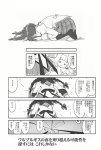 Page 56 of Tonari no Ie no Mahou Shoujo - The magical girl next door - preview thumbnail
