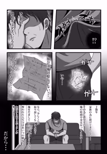 Page 11 of Kanzen Suikan -Takuran Hen- - preview thumbnail