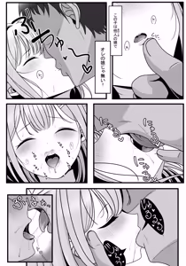 Page 15 of Kanzen Suikan -Takuran Hen- - preview thumbnail