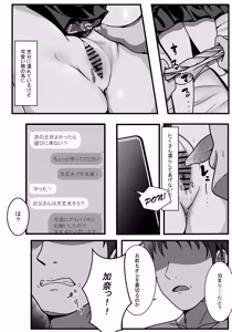 Page 21 of Kanzen Suikan -Takuran Hen- - preview thumbnail