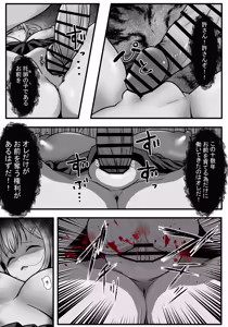 Page 22 of Kanzen Suikan -Takuran Hen- - preview thumbnail