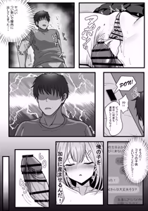 Page 25 of Kanzen Suikan -Takuran Hen- - preview thumbnail
