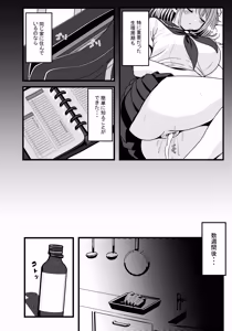 Page 28 of Kanzen Suikan -Takuran Hen- - preview thumbnail