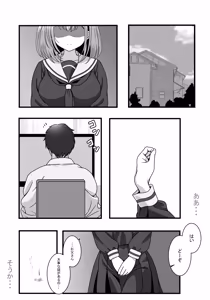 Page 44 of Kanzen Suikan -Takuran Hen- - preview thumbnail