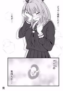 Page 45 of Kanzen Suikan -Takuran Hen- - preview thumbnail