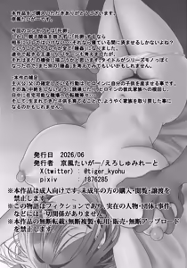Page 46 of Kanzen Suikan -Takuran Hen- - preview thumbnail