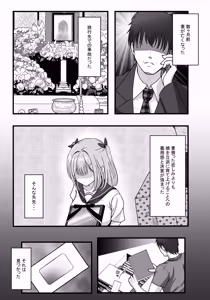Page 6 of Kanzen Suikan -Takuran Hen- - preview thumbnail