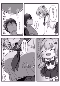 Page 10 of Kanzen Suikan -Takuran Hen- - preview thumbnail
