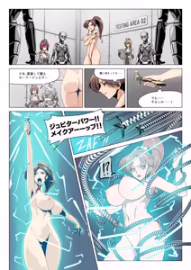 Page 41 of Sailor Jupiter's defeat - preview thumbnail