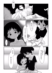 Kuze-san to Azuma-kun — hentai manga cover on Fhentai