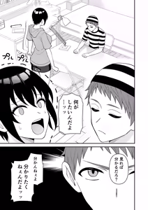 Page 3 of Boyish Osananajimi ga Bonyuu o Daseru You ni Natta node Ippai Suwasete Moratta 5 - preview thumbnail