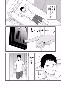 Page 3 of Seiyoku Tsuyo Tsuyo Kouhai-chan no Oshikake Sex - preview thumbnail