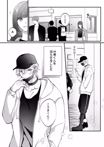 Page 3 of Kouki-kun no Junjou - preview thumbnail
