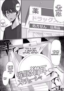Page 3 of Saimin Nekomimi Kachusha de Hatsujouki OnaPet-ka - preview thumbnail
