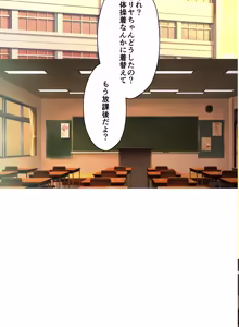Page 3 of Illya-chan no Houkago Shintai Kensa Version 2.0 - preview thumbnail