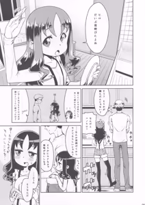 Page 3 of Erikanojo Winter - preview thumbnail