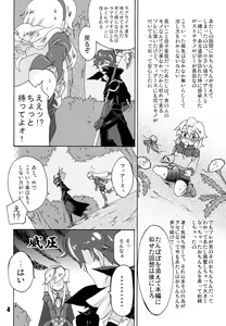 Page 3 of Futanari Arms X Chinko - preview thumbnail