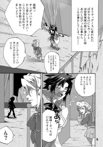 Page 4 of Futanari Arms X Chinko - preview thumbnail