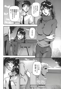 Page 56 of Enjuku no Utage ~Shigure no Yado~ - preview thumbnail