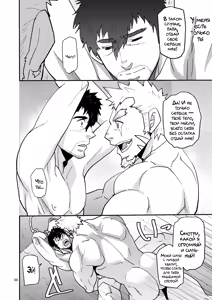 Page 56 of Imprinted Giant!! | Запечатлённый гигант!! - preview thumbnail