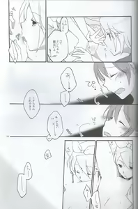 Page 33 of Nightmare Box - preview thumbnail