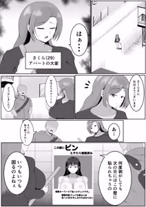 Page 3 of Kono Kao ni Pin to Kitara Saiminzumi - preview thumbnail