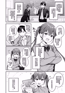 Page 3 of Ikioide doukyusei ni ecchina shobuwoshikaketara sonomama namasekusu shichatahanashi - preview thumbnail