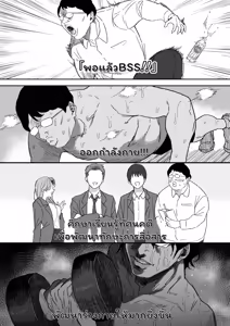 Page 3 of BBS o Yameta Kekka...... - preview thumbnail