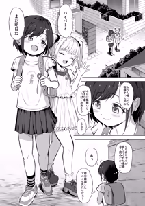 Page 3 of Joshi Shougakusei wo Fudouiryoujoku kara Kimeseku Douiecchide Okashi Tsukushichau - preview thumbnail