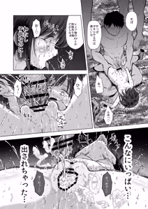 Page 40 of Joshi Shougakusei wo Fudouiryoujoku kara Kimeseku Douiecchide Okashi Tsukushichau - preview thumbnail