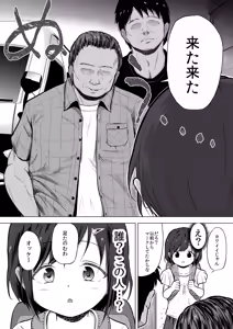 Page 4 of Joshi Shougakusei wo Fudouiryoujoku kara Kimeseku Douiecchide Okashi Tsukushichau - preview thumbnail