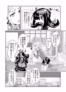 Page 3 of Muchimuchi InCha ni Sukareteru - preview thumbnail