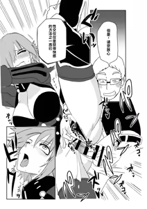 Page 56 of TSFでGO！ - preview thumbnail