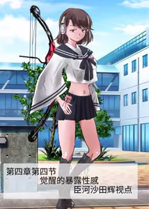 Page 117 of 三之森学园败北记-被夺走的巫女们的堕落 - preview thumbnail