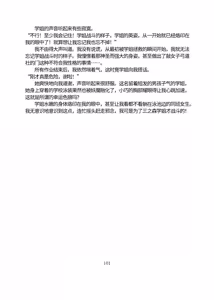 Page 152 of 三之森学园败北记-被夺走的巫女们的堕落 - preview thumbnail