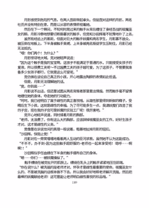 Page 240 of 三之森学园败北记-被夺走的巫女们的堕落 - preview thumbnail