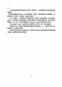 Page 247 of 三之森学园败北记-被夺走的巫女们的堕落 - preview thumbnail