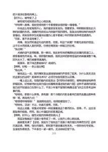 Page 264 of 三之森学园败北记-被夺走的巫女们的堕落 - preview thumbnail