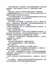 Page 368 of 三之森学园败北记-被夺走的巫女们的堕落 - preview thumbnail