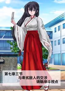 Page 370 of 三之森学园败北记-被夺走的巫女们的堕落 - preview thumbnail