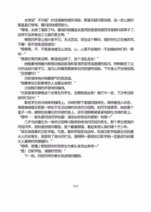 Page 414 of 三之森学园败北记-被夺走的巫女们的堕落 - preview thumbnail