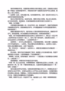 Page 450 of 三之森学园败北记-被夺走的巫女们的堕落 - preview thumbnail