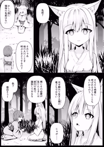 Page 3 of Ore wa Shitsuren shi Bakeneko wa Futatabi Arawareru +  Ore wa Shitsuren shi Bakeneko wa Futatabi Arawareru Seisakuki - preview thumbnail