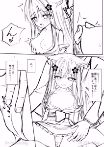 Page 56 of Ore wa Shitsuren shi Bakeneko wa Futatabi Arawareru +  Ore wa Shitsuren shi Bakeneko wa Futatabi Arawareru Seisakuki - preview thumbnail