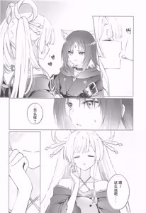 Page 3 of Warete mo Sue ni | 纵然离散，终会相守 - preview thumbnail